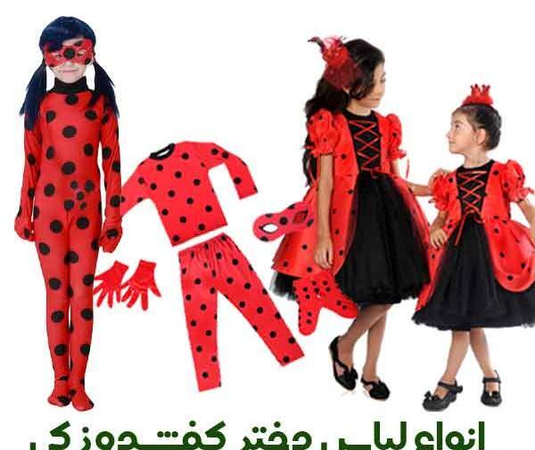 عکس روباه قرمز در فیلم دختر کفشدوزکی