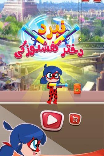 عکس روباه قرمز در فیلم دختر کفشدوزکی
