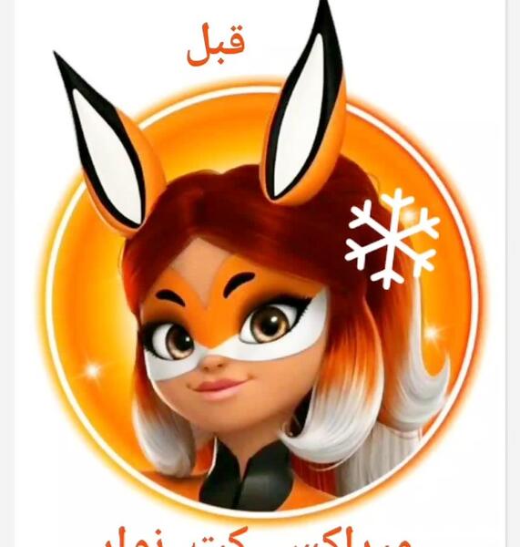 عکس روباه قرمز در فیلم دختر کفشدوزکی
