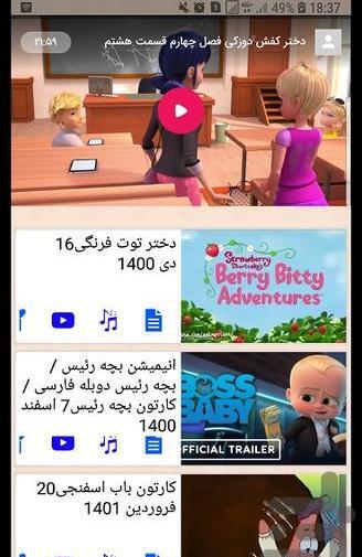 عکس کارتون دختر کفشدوزکی قسمت آخر