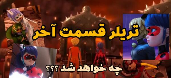 عکس کارتون دختر کفشدوزکی قسمت آخر