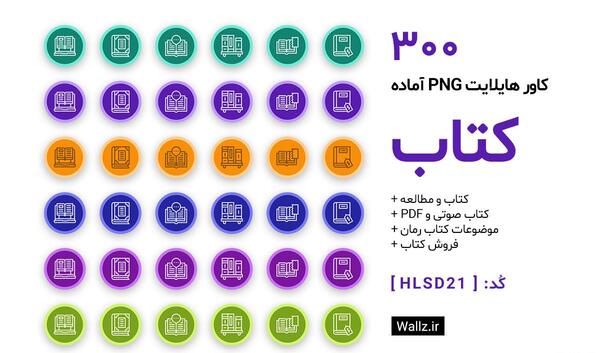عکس کیوت کتاب خواندن