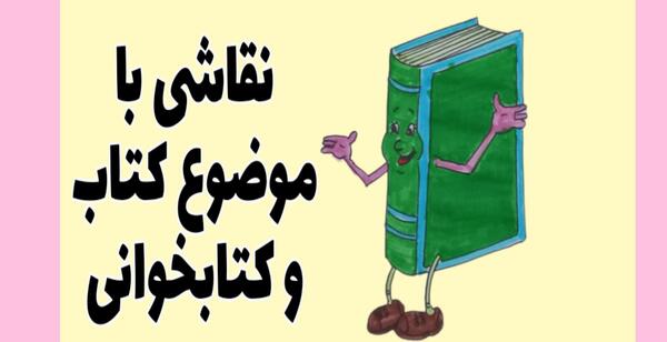 عکس کیوت کتاب خواندن