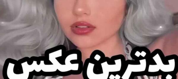 عکس گرانچ کیوت