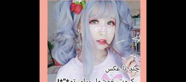 عکس پروفایل گرانج کیوت