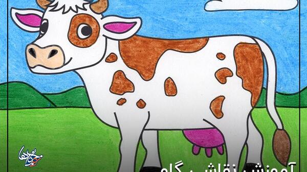 عکس گاو کارتونی کیوت