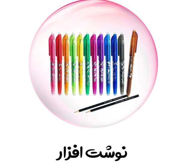 عکس وسایل کیوت لوازم تحریر