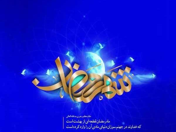 عکس کیوت ماه رمضان