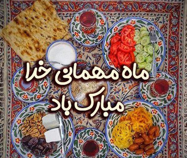 عکس کیوت ماه رمضان