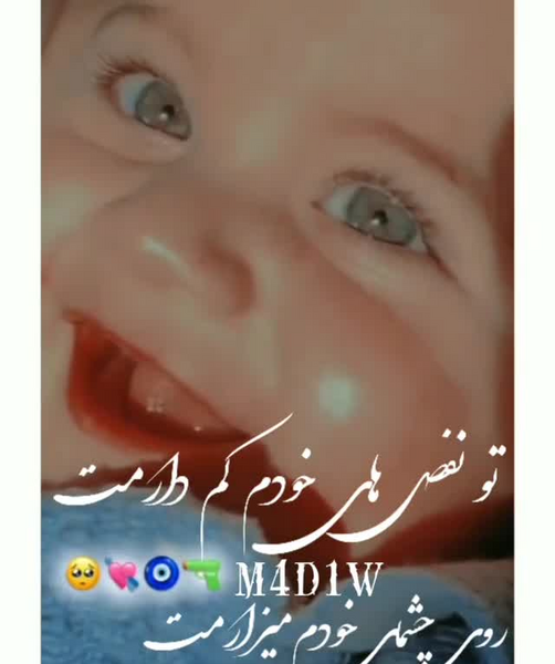 عکس نی نی کیوت ویسگون