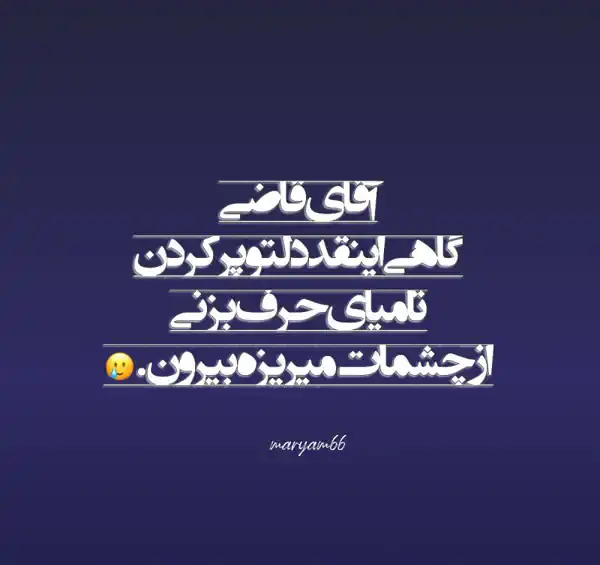 عکس کیوت ناراحتی