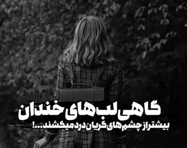 عکس کیوت ناراحتی