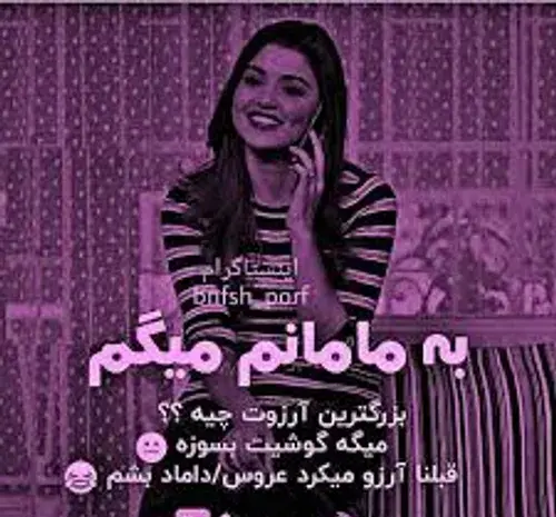 عکس کیوت ویسگون بنفش