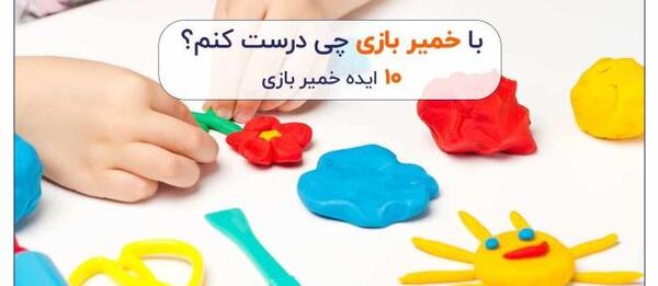 عکس وسایل کیوت با خمیر کلی
