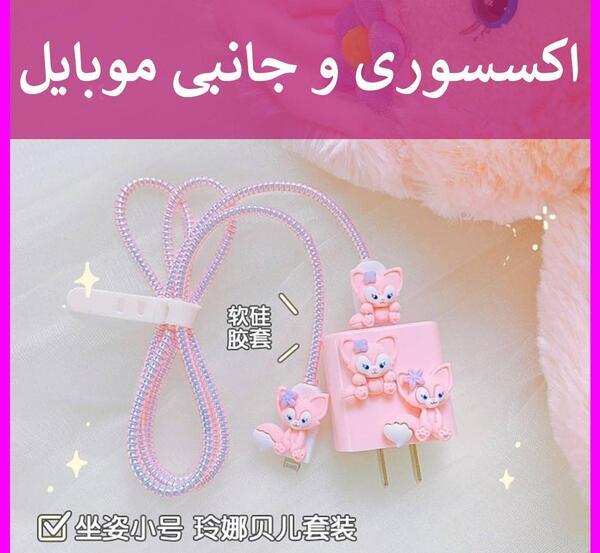 عکس وسایل کیوت صورتی