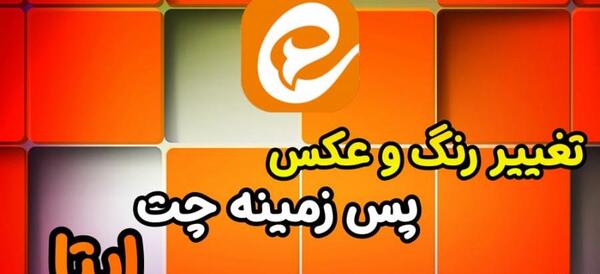 عکس های کیوت برای پروفایل ایتا