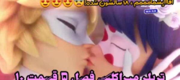 عکس بوسه لیدی باگ و کت نوار