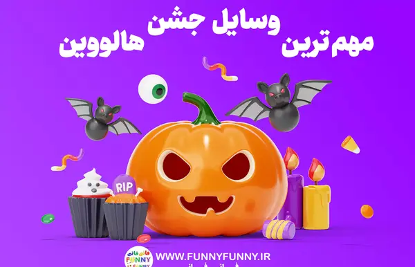عکس کیوت برای هالووین