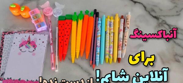 عکس لوازم تحریر کیوت برای پروفایل