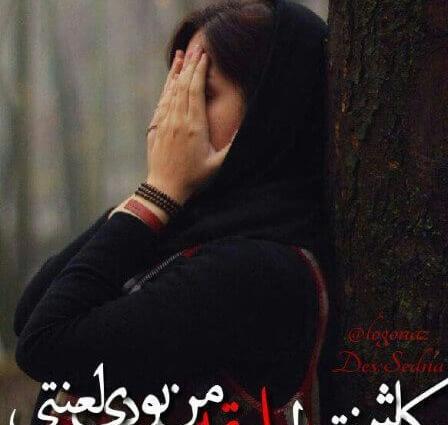 عکس پروفایل غمگین دخترانه کیوت