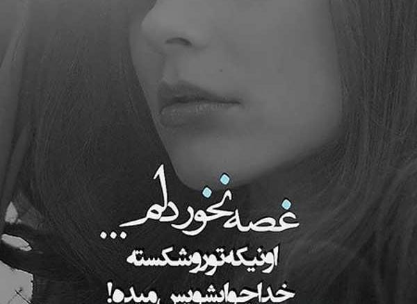 عکس پروف کیوت غمگین