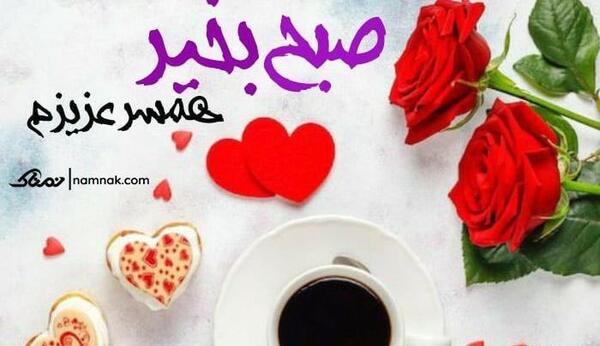 عکس کیوت برای صبح بخیر