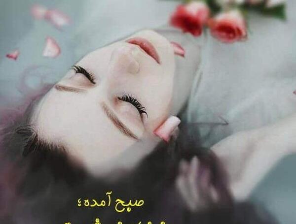 عکس کیوت برای صبح بخیر