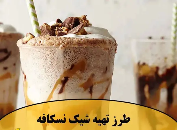 عکس کیوت میلک شیک