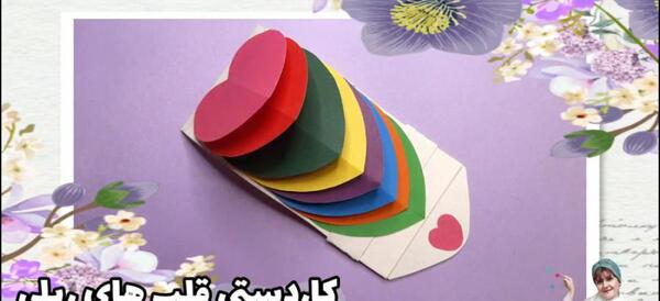 عکس کیوت برای روز معلم