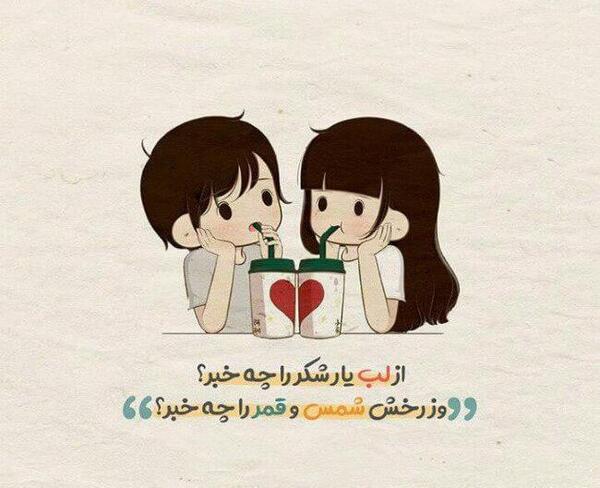 عکس کیوت پسرانه و دخترانه