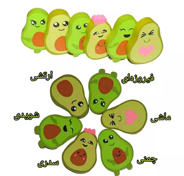 عکس های کیوت آووکادو