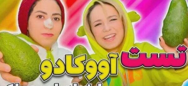 عکس کیوت از آووکادو