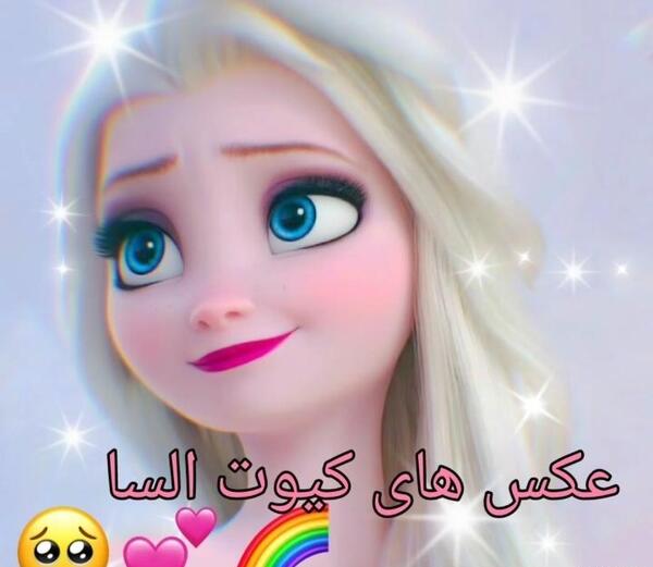 عکس های کیوت آنا السا