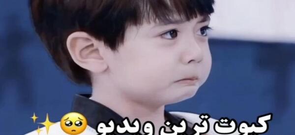 کیوت ترین عکس از جونگ کوک