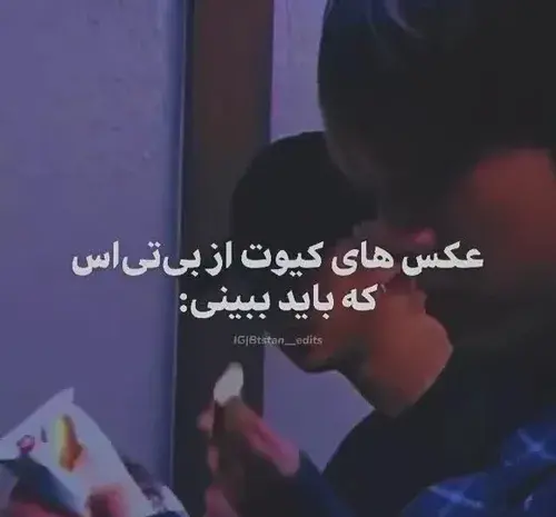 عکس پروفایل کیوت از بی تی اس
