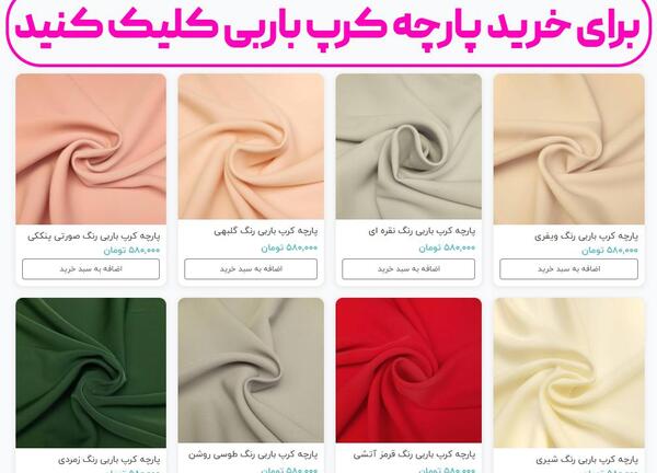 عکس لباس مجلسی شیک کرپ باربی