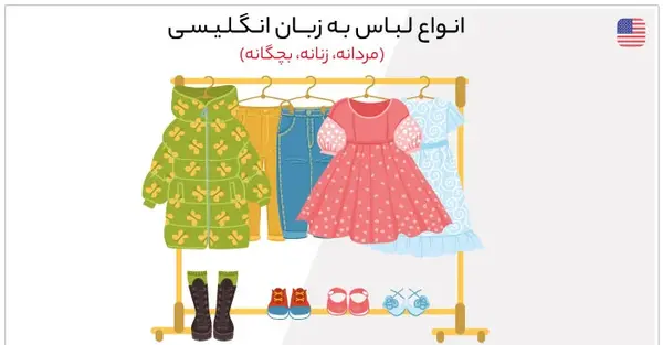 عکس لباس مجلسي زنانه به انگليسي