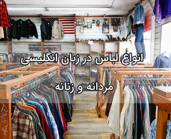 عکس لباس مجلسي زنانه به انگليسي