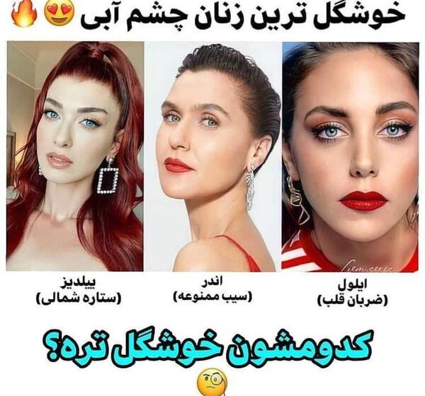 عکس ایلول در سریال سیب ممنوعه