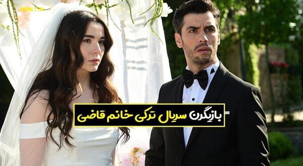 عکس های ایلول در سریال خانم قاضی