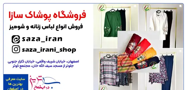 عکس لباس مجلسی زنانه ارزان در اصفهان