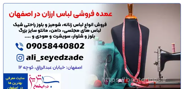 عکس تولیدی لباس مجلسی زنانه در اصفهان