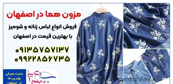 عکس تولیدی لباس مجلسی زنانه در اصفهان