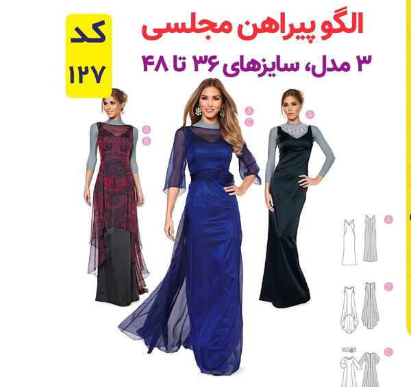 عکس خرید لباس مجلسی زنانه آنلاین