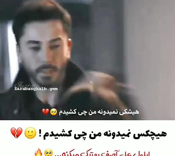 عکس عاشقانه ایلول و علی آصف