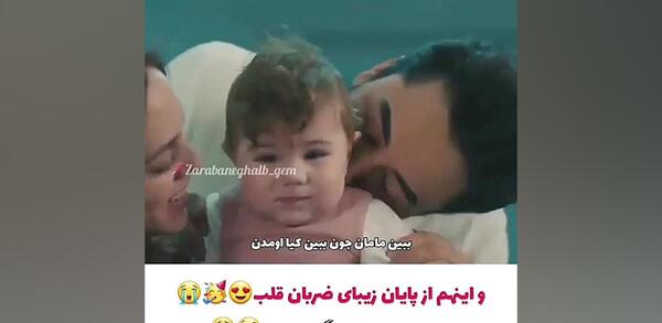 عکس بچه ایلول و علی