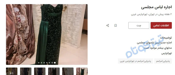 عکس لباس مجلسی زنانه تهرانپارس