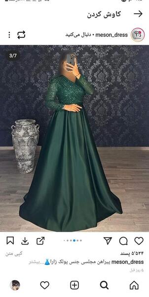 عکس لباس مجلسی زنانه تهران نی نی سایت