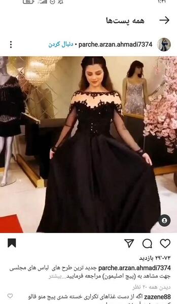 عکس لباس مجلسی زنانه تهران نی نی سایت