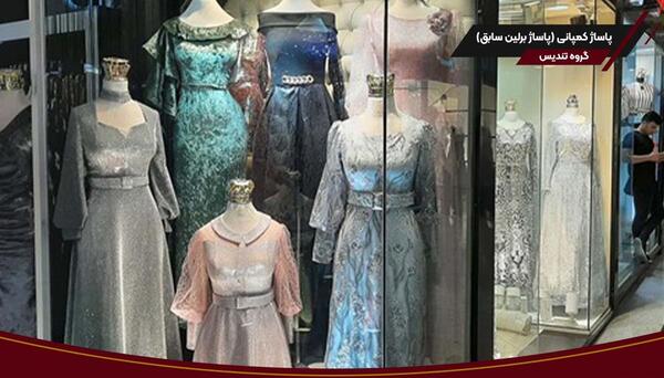 عکس لباس مجلسی زنانه تهران آدرس